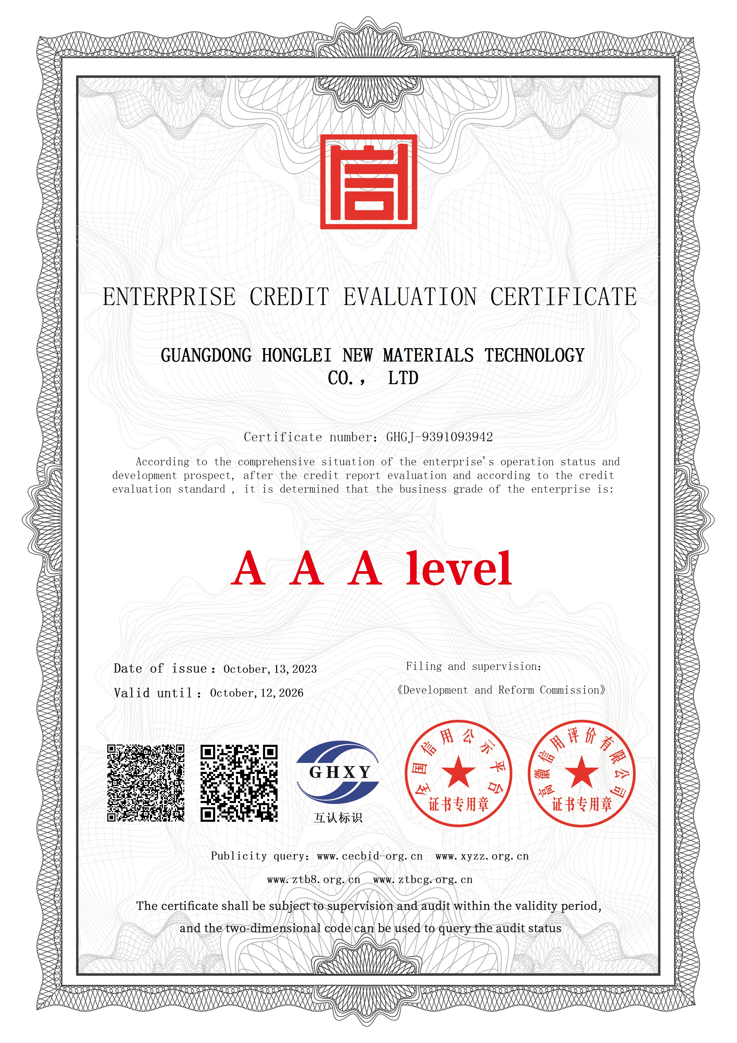 ENTERPRISE CREDIT EVALUATION CERTIFCATE