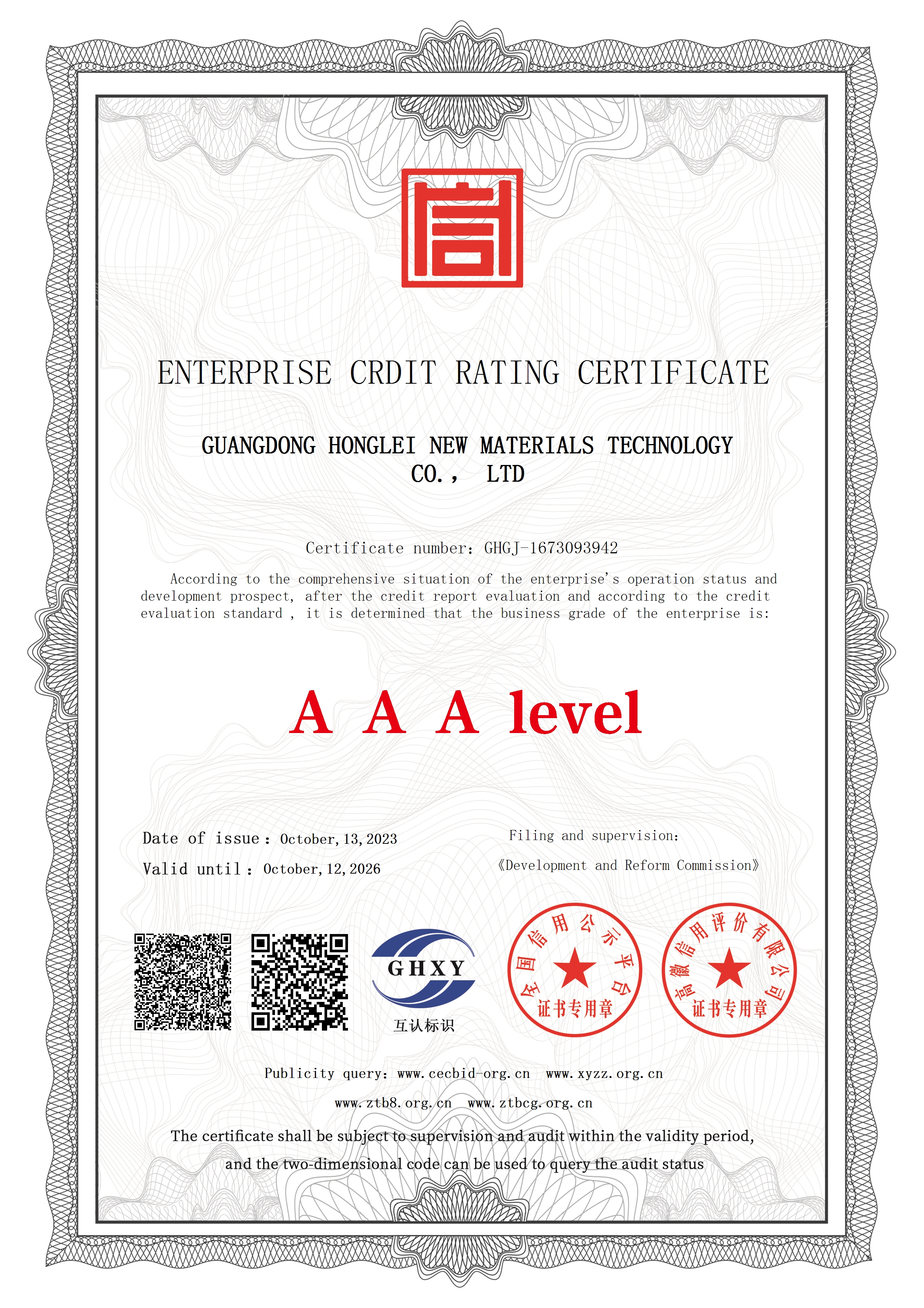 ENTERPRISE CRDIT RATING CERTIFICATE