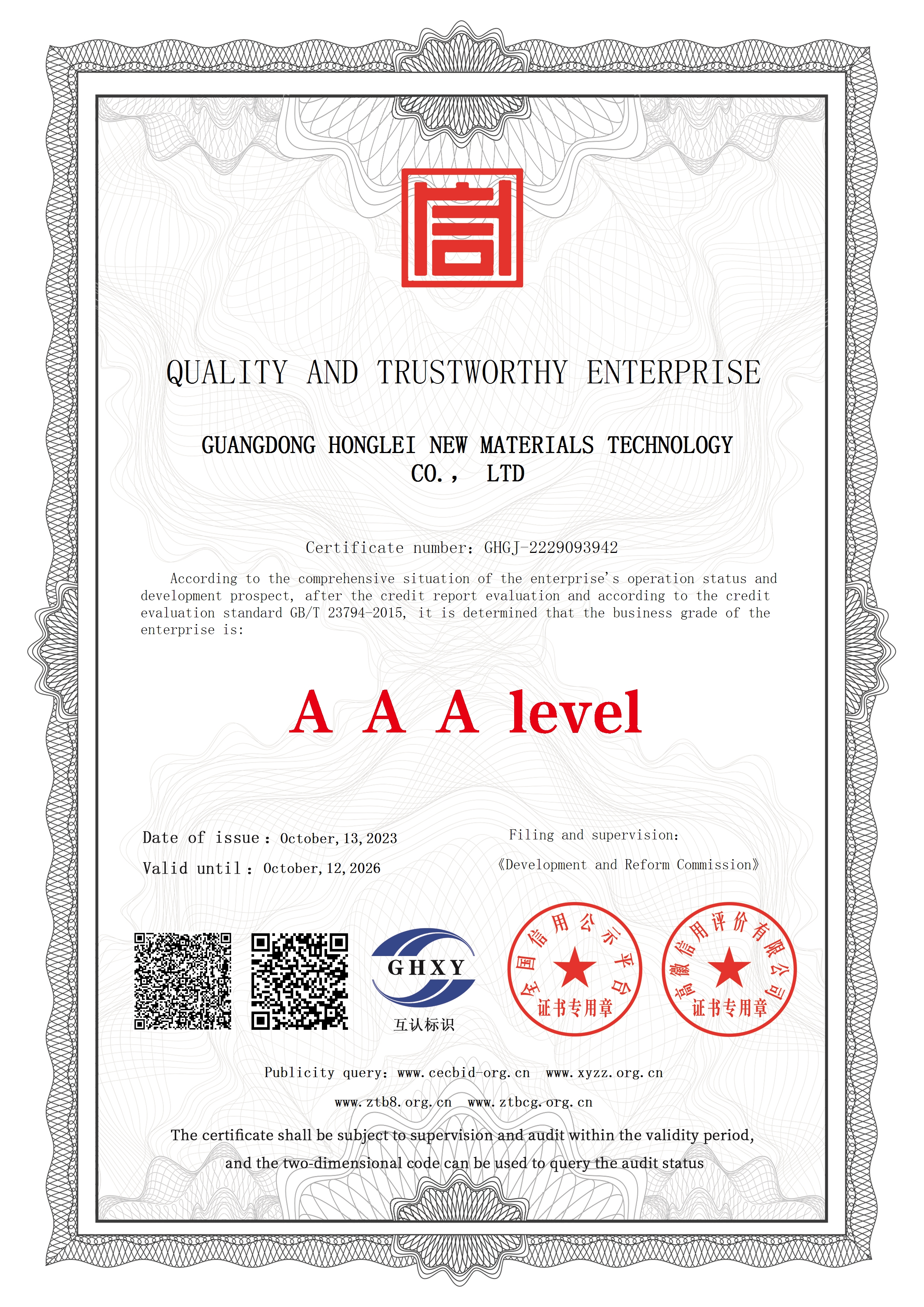 QUALITYANDTRUSTWORTHY ENTERPRISE